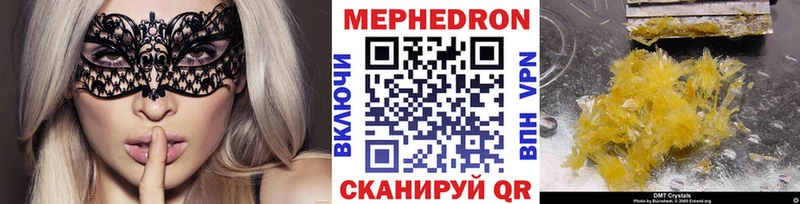 Мефедрон мяу мяу  Уржум 