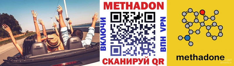 МЕТАДОН белоснежный  Уржум 